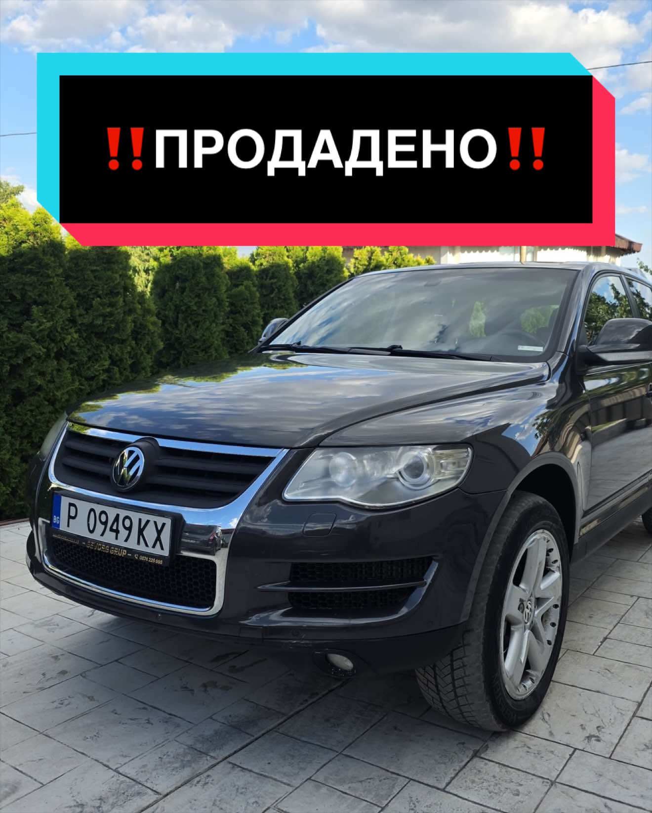 @Автокъща "ГЕВОРГ ГРУП"