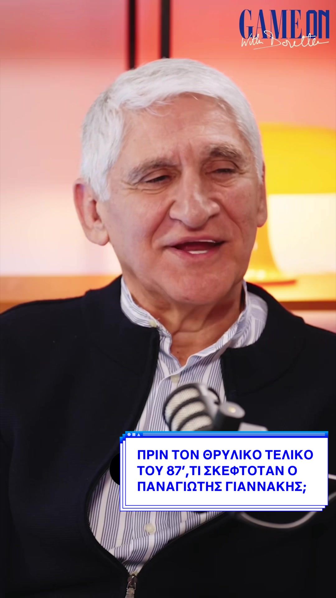 @dorettapapadimitriou