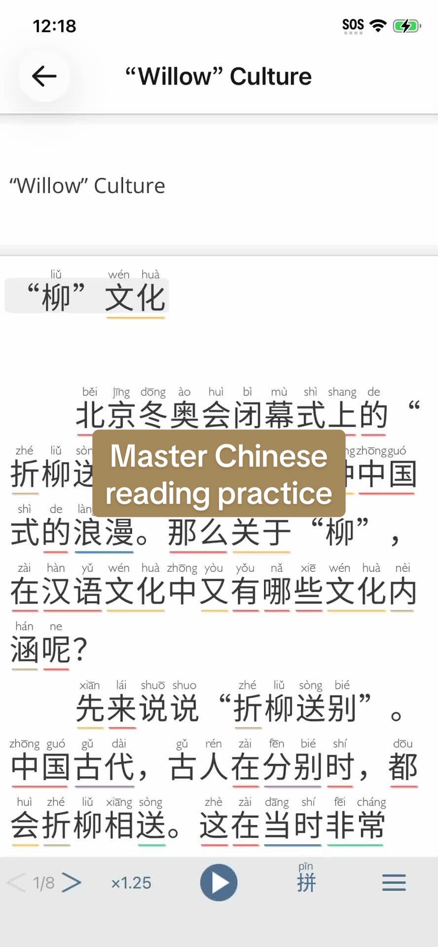 @Du Chinese