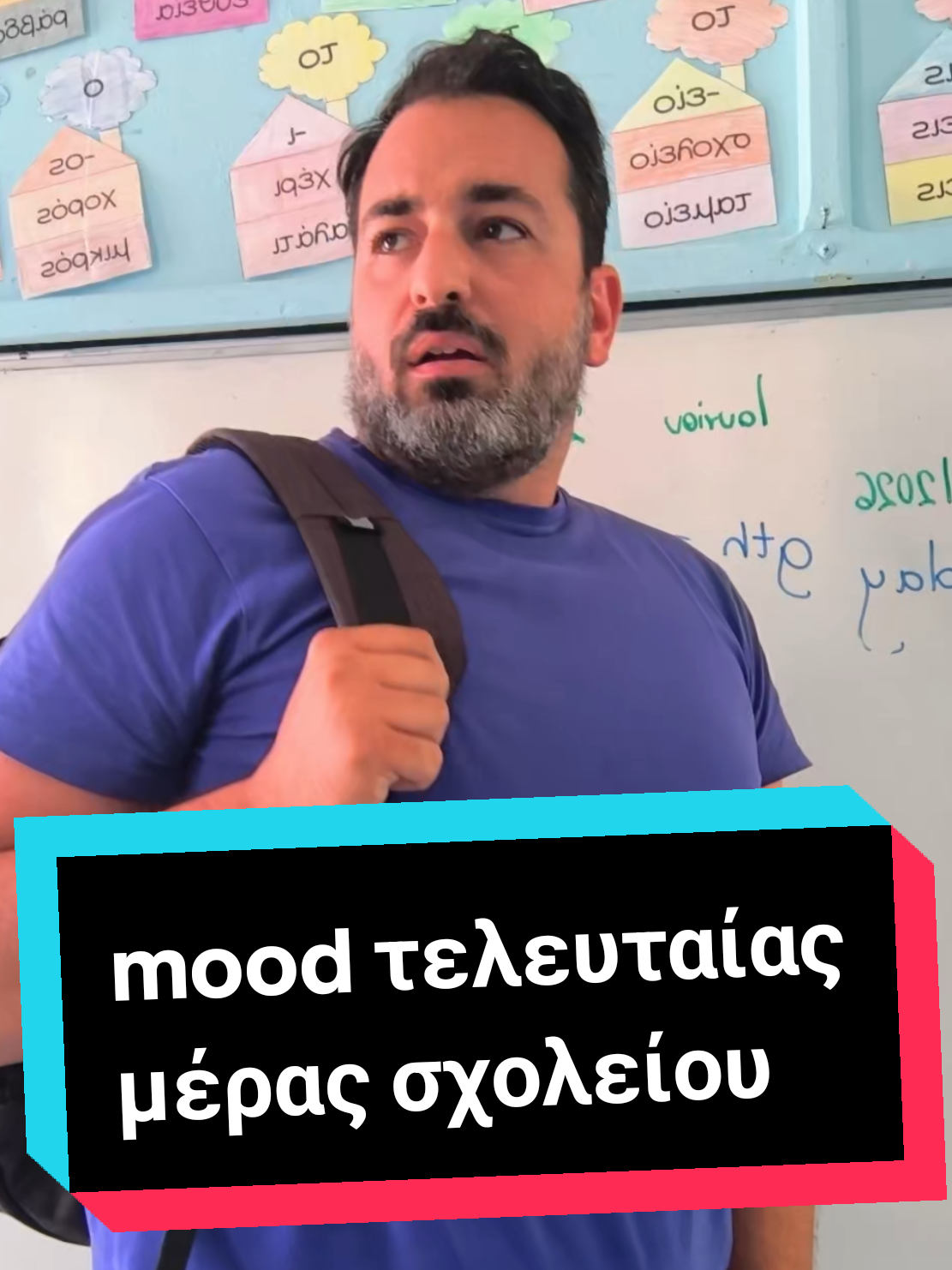 @Βρήκες τον δάσκαλό σου
