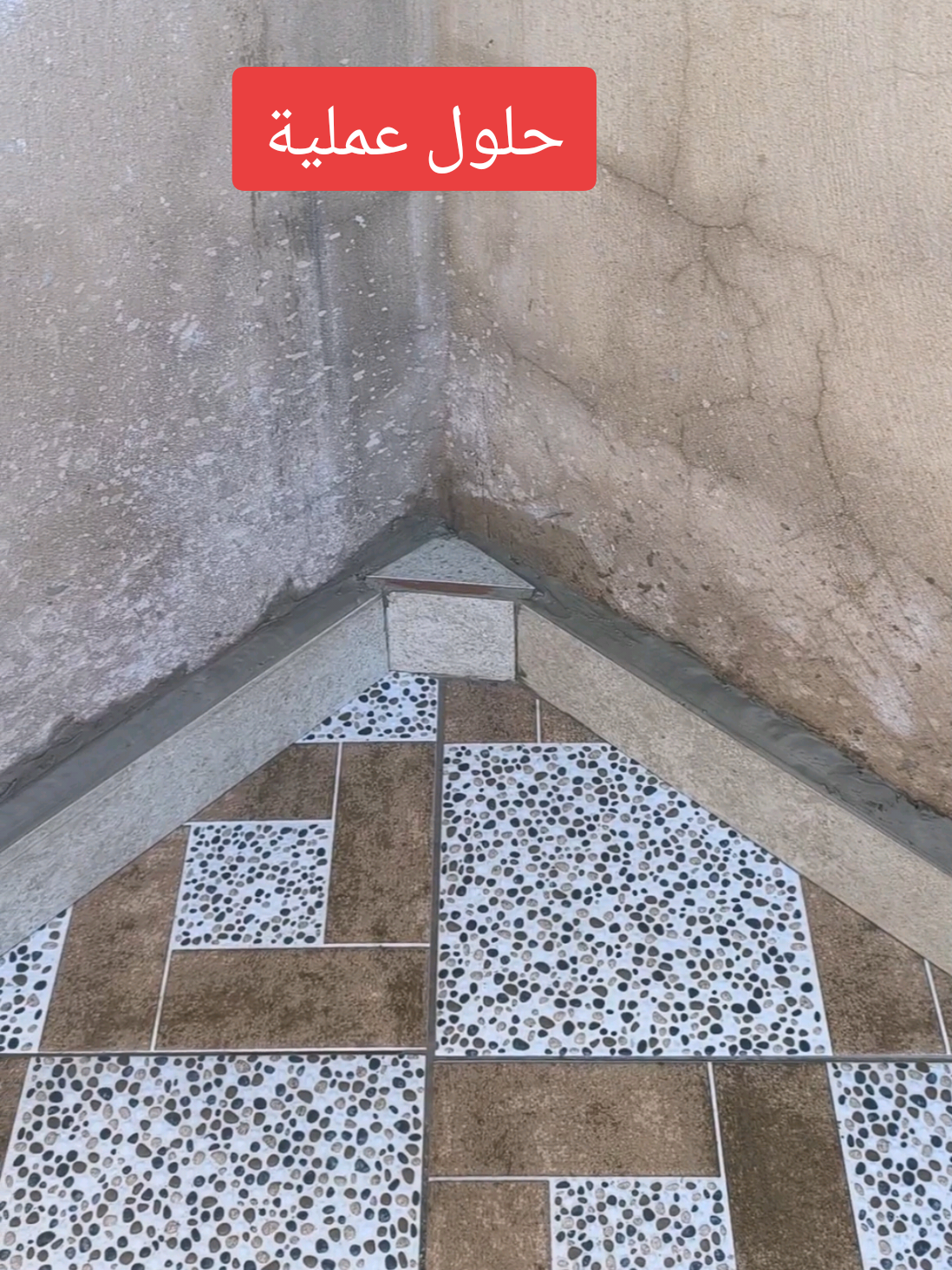 @رضا السيراميك