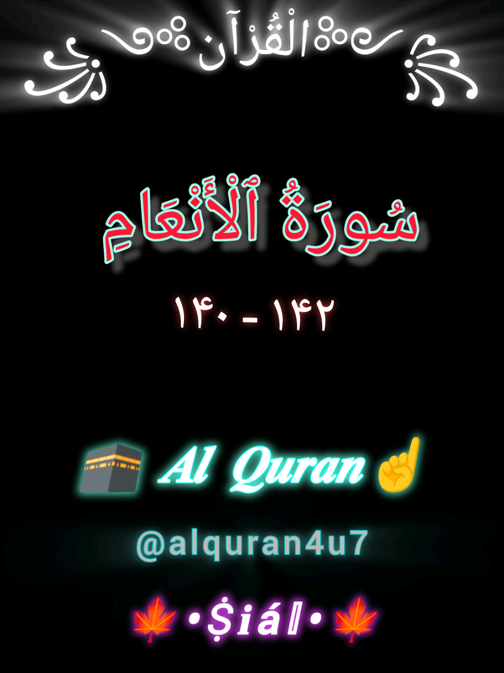 @𝑨𝒍 𝑸𝒖𝒓𝒂𝒏