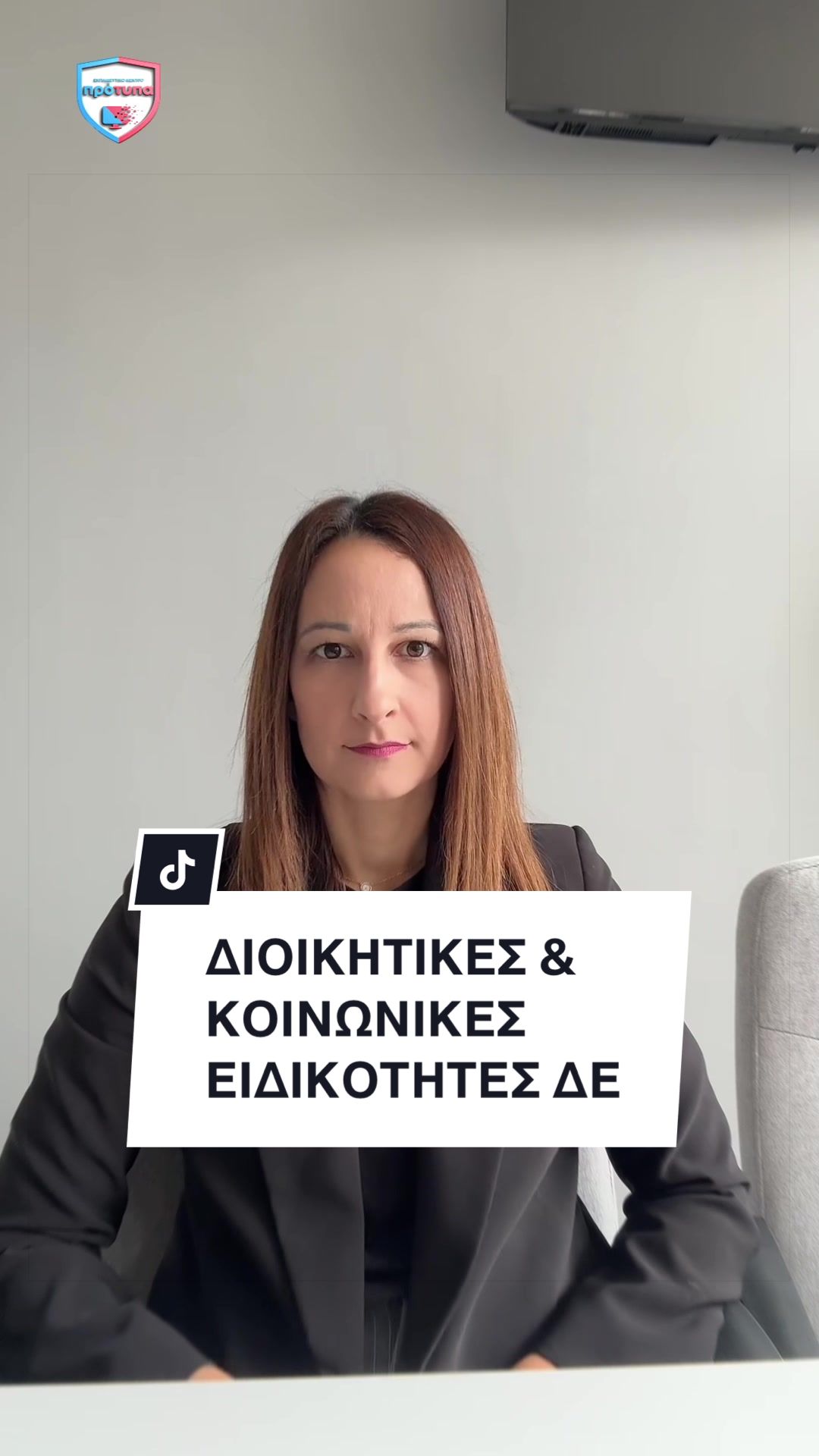 @ΕΚΠΑΙΔΕΥΤΙΚΟ ΚΕΝΤΡΟ «ΠΡΟΤΥΠΑ»