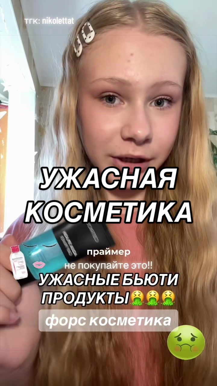 @николетта🪷