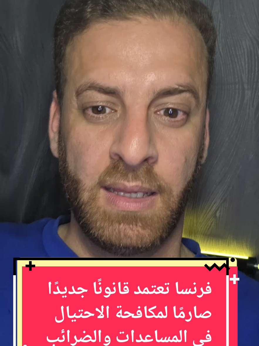 @🇩🇿🇫🇷جديد الجالية في فرنسا