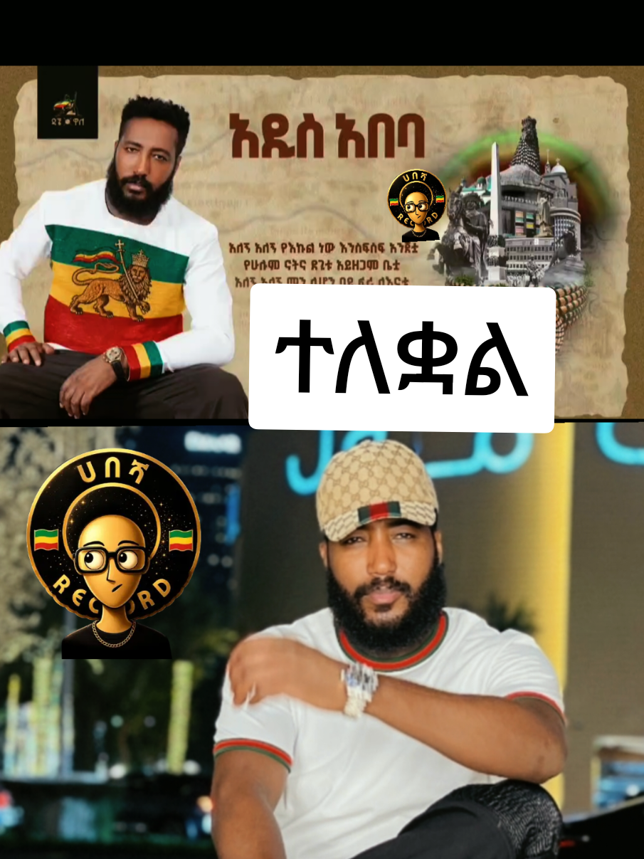@ሀበሻHABESHA