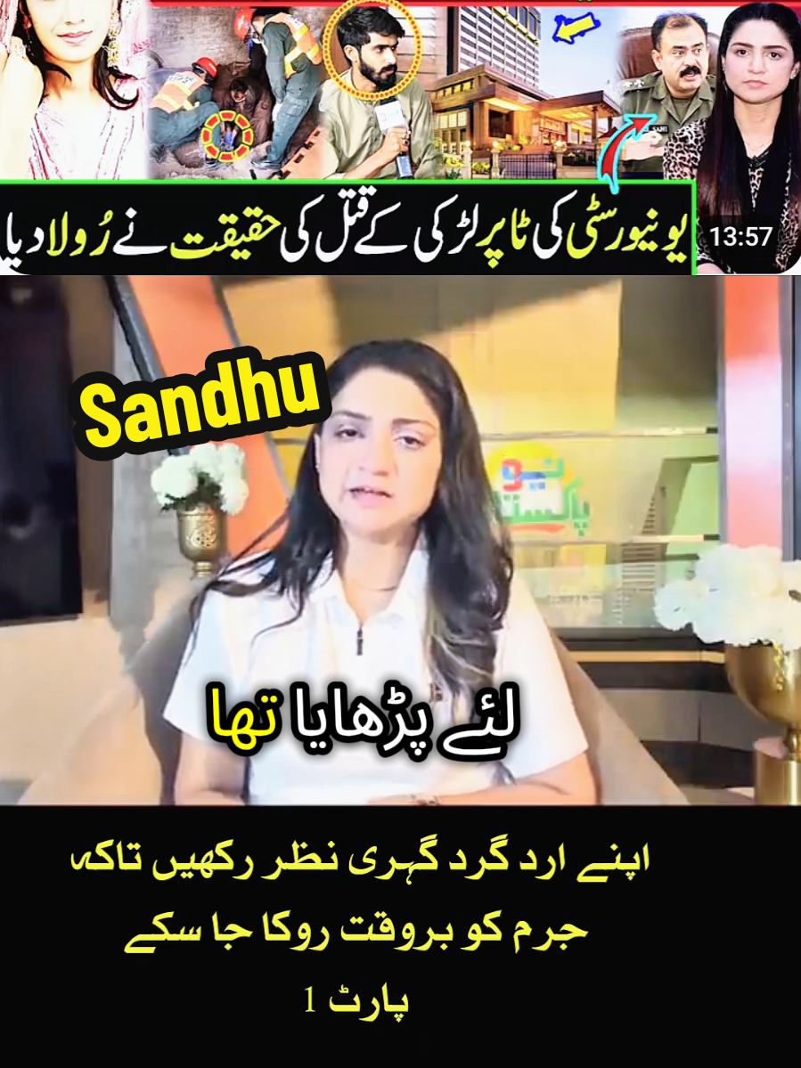 @Iftkhar Sandhu