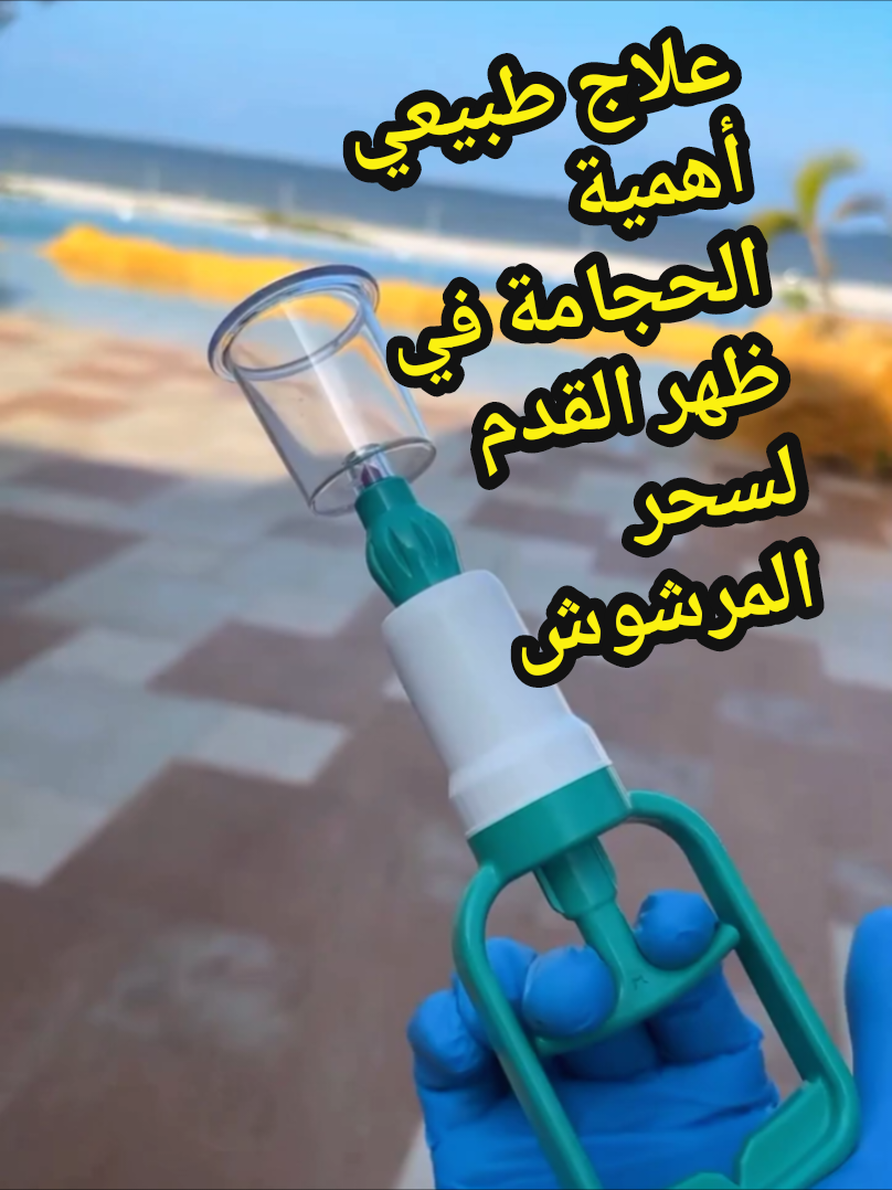 @مركز الأصيل للعناية الجسدية 2