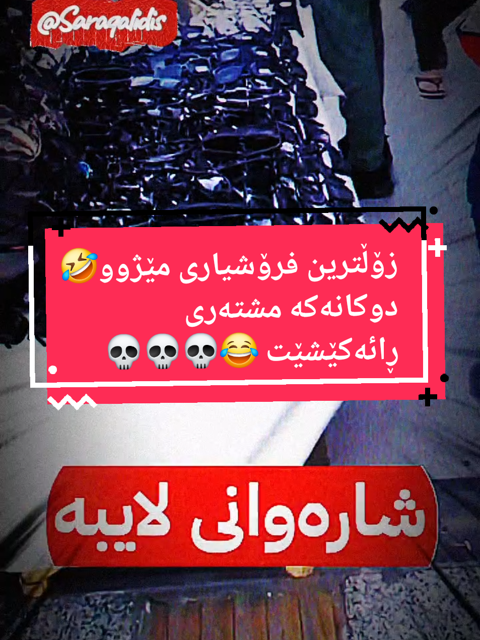 @Saraqal سەرەقەل