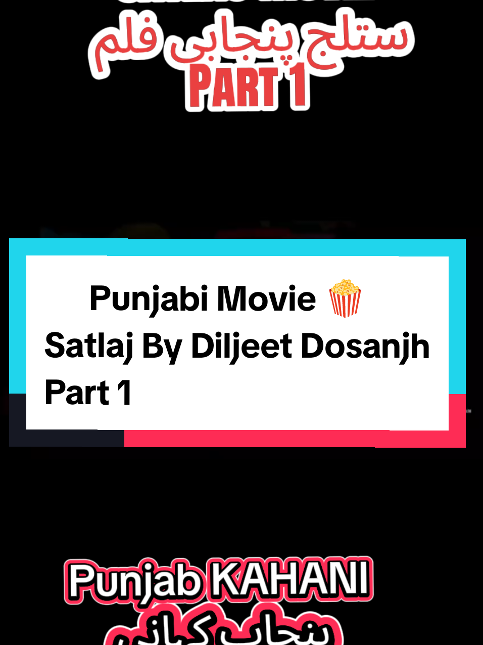 @PUNJAB KAHANI پنجاب کہانی
