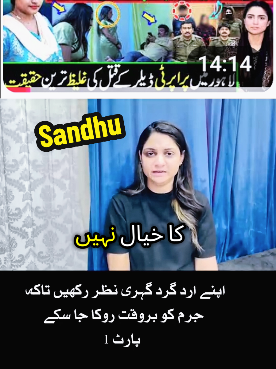 @Iftkhar Sandhu