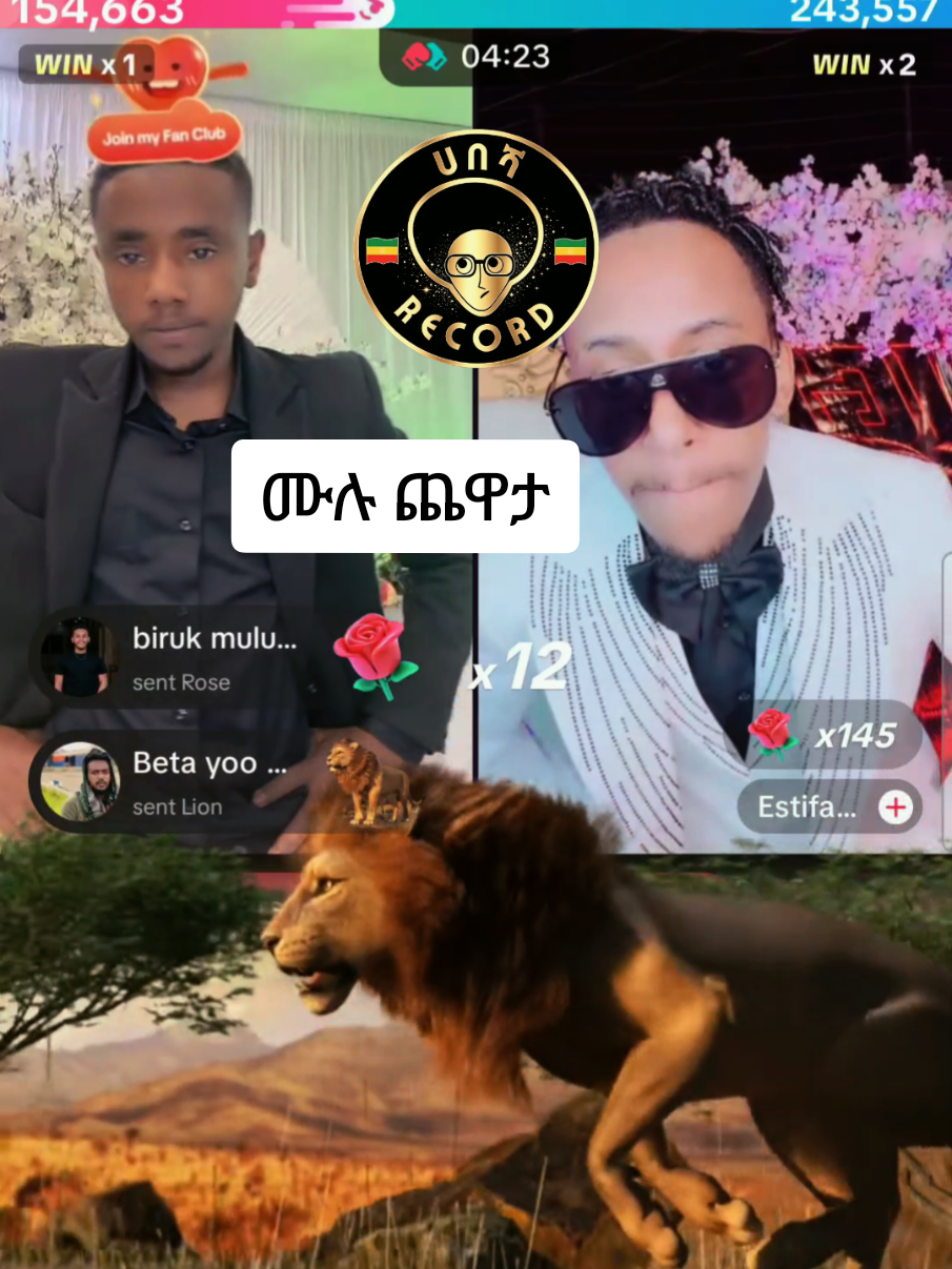 @ሀበሻ📸RECORD