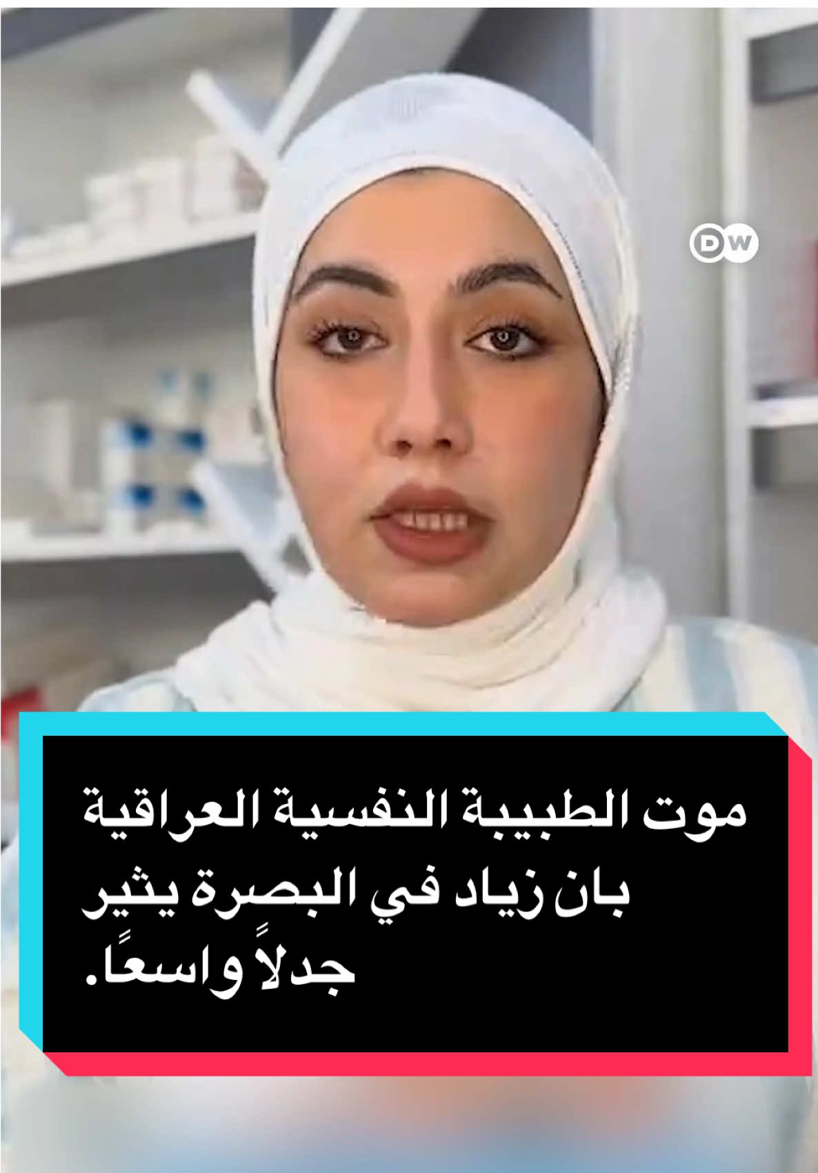 @عربية DW