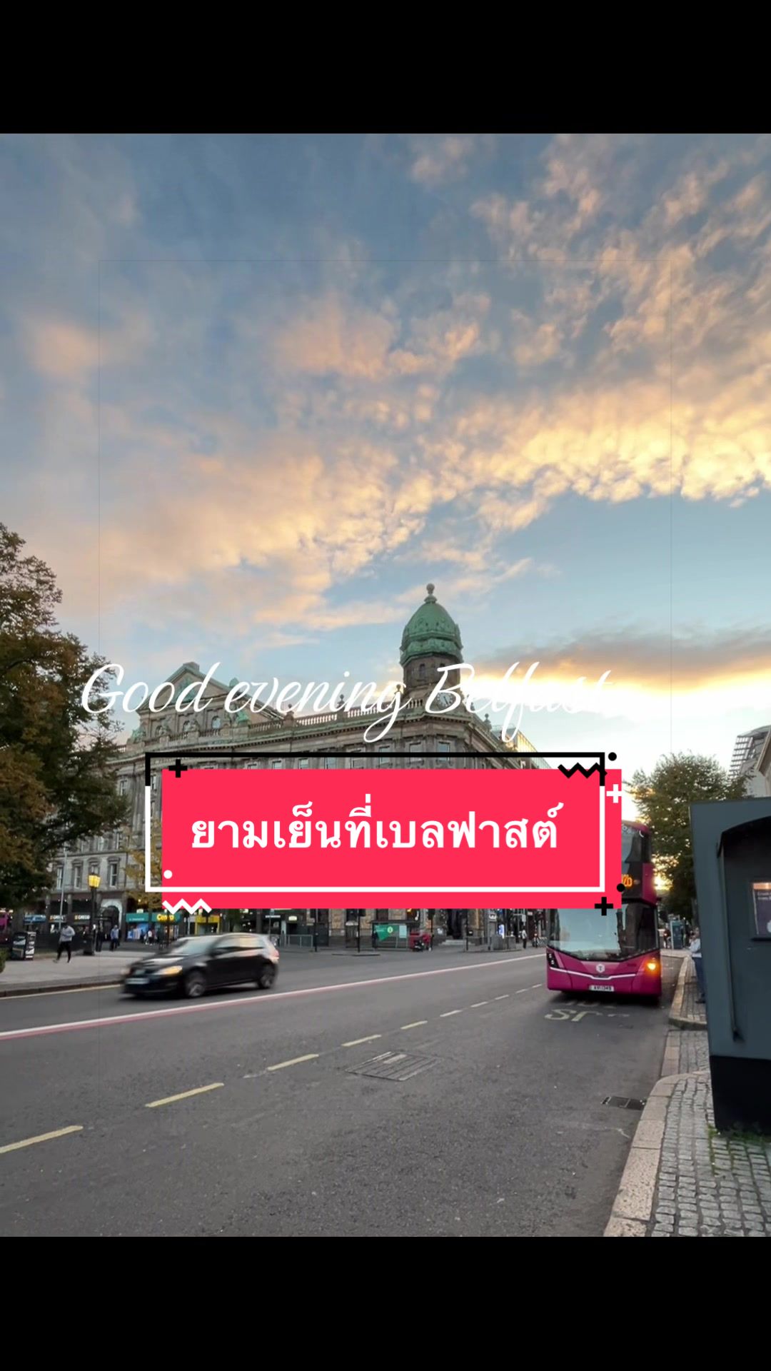 @Ann:)สาวไทยในไอร์แลนด์เหนือ