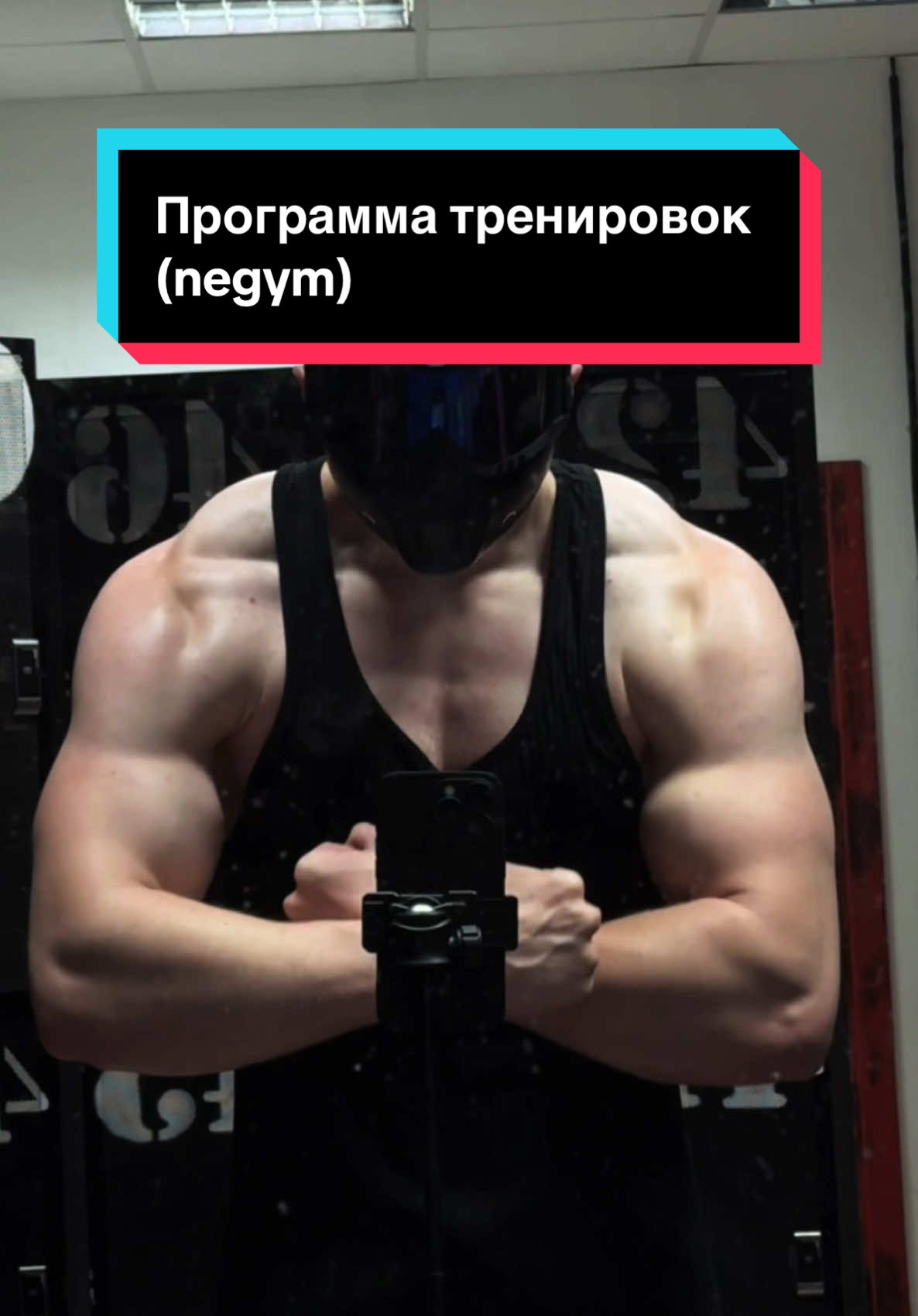 @тгк 🧢negym🧢