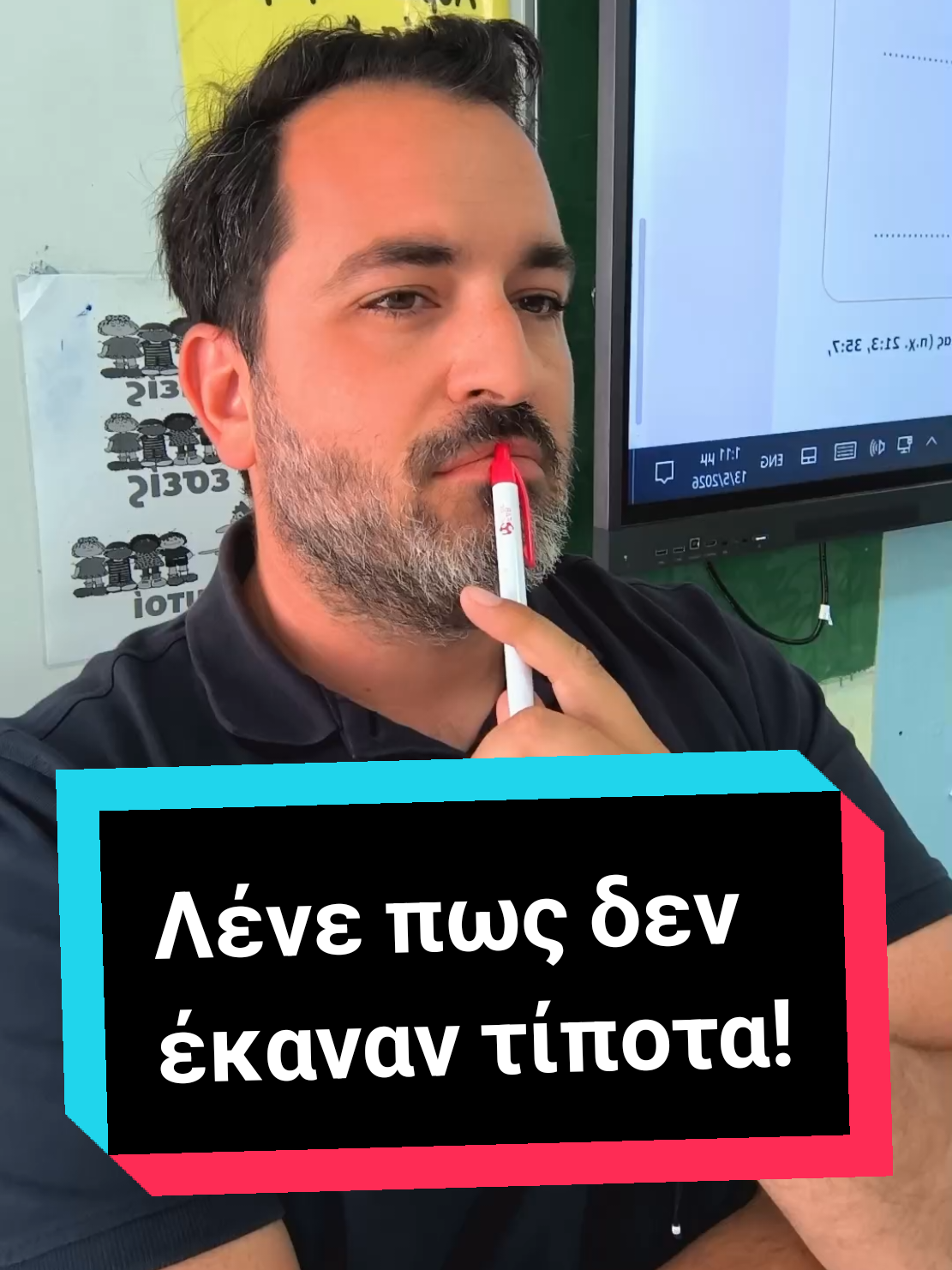 @Βρήκες τον δάσκαλό σου