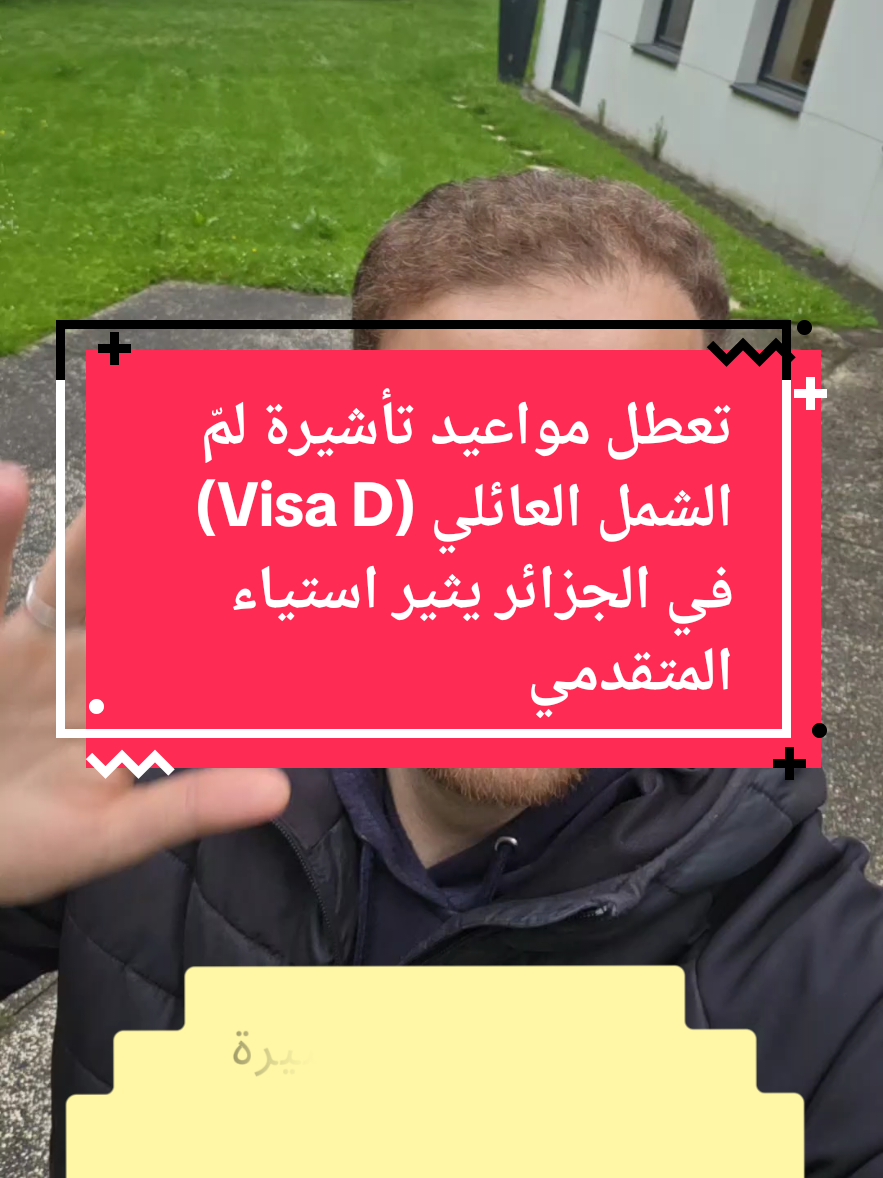 @🇩🇿🇫🇷جديد الجالية في فرنسا