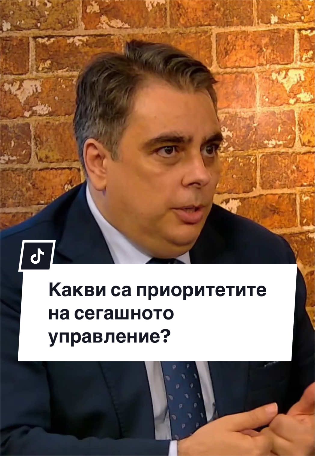 @Асен Василев