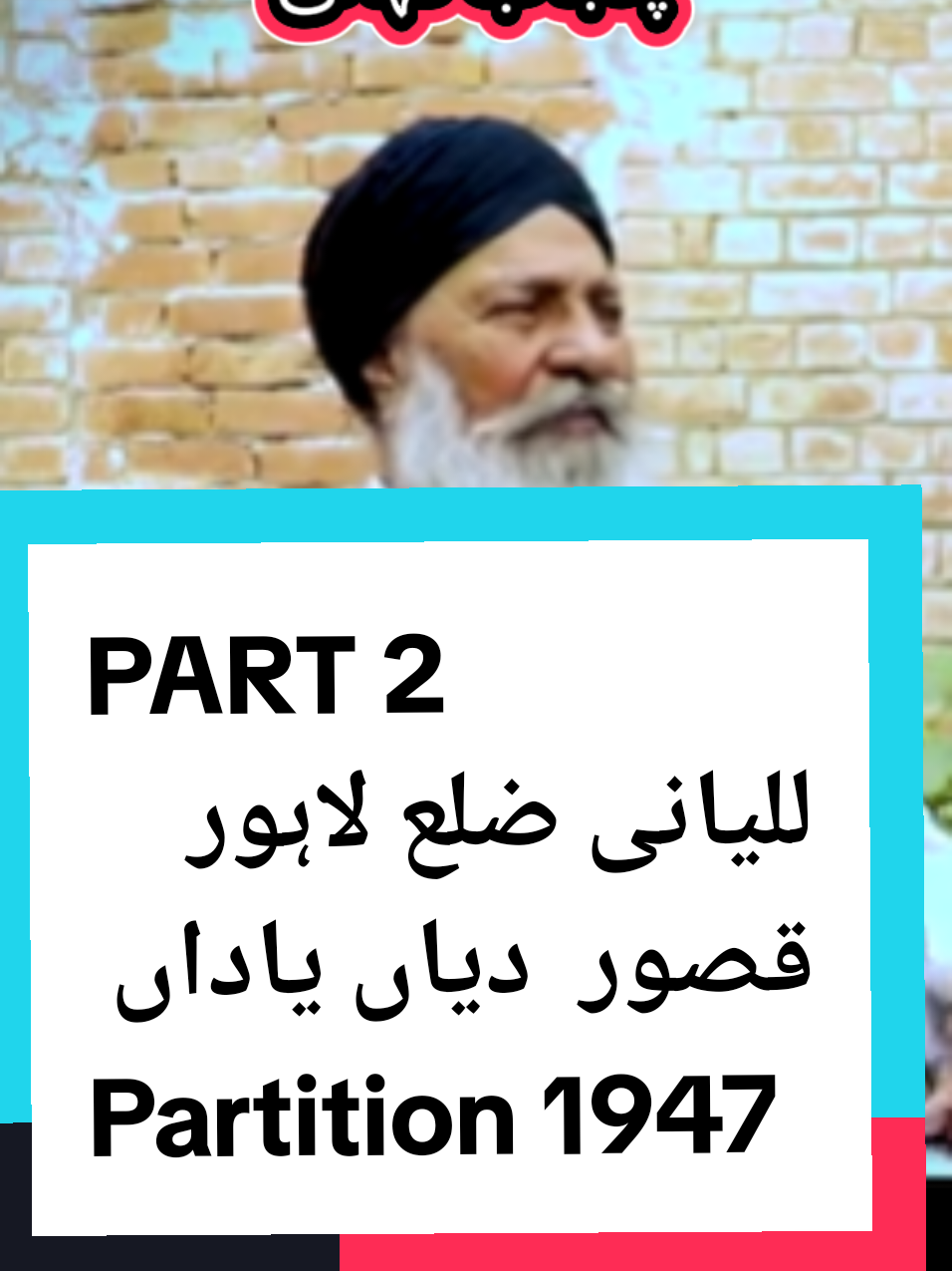 @PUNJAB KAHANI پنجاب کہانی