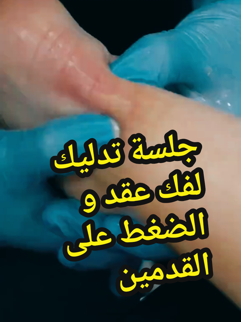@مركز الأصيل للعناية الجسدية 2