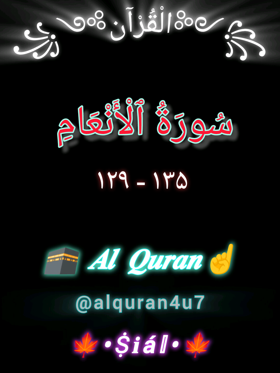 @𝑨𝒍 𝑸𝒖𝒓𝒂𝒏