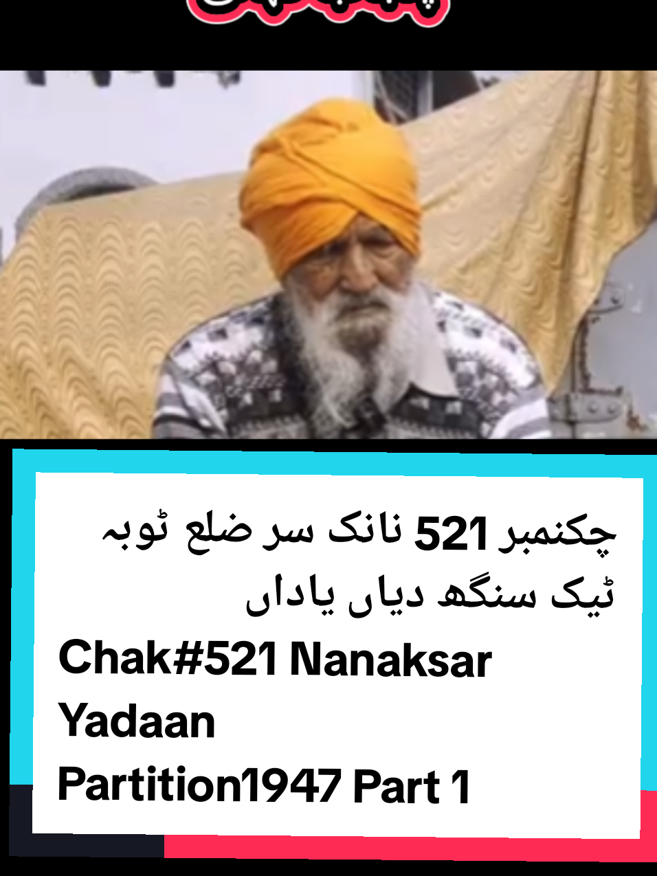 @PUNJAB KAHANI پنجاب کہانی