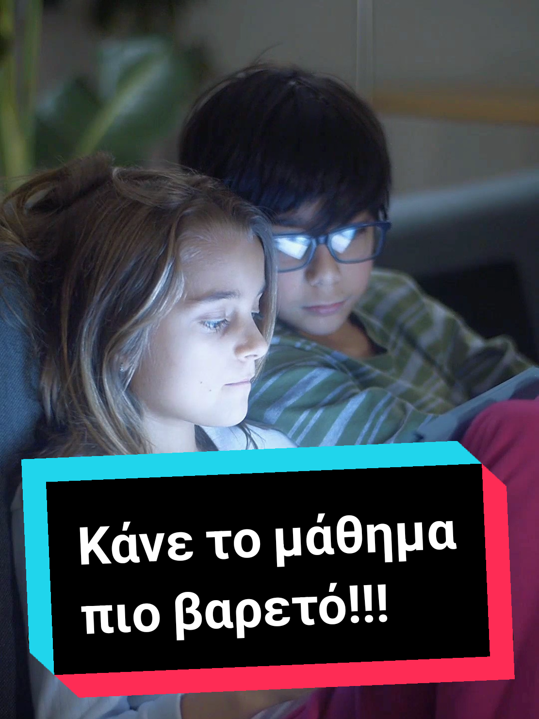 @Βρήκες τον δάσκαλό σου