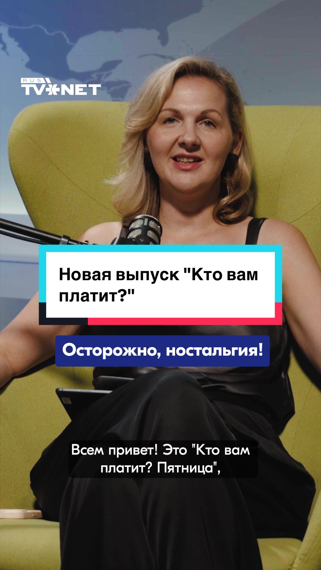 @RUS TVNET
