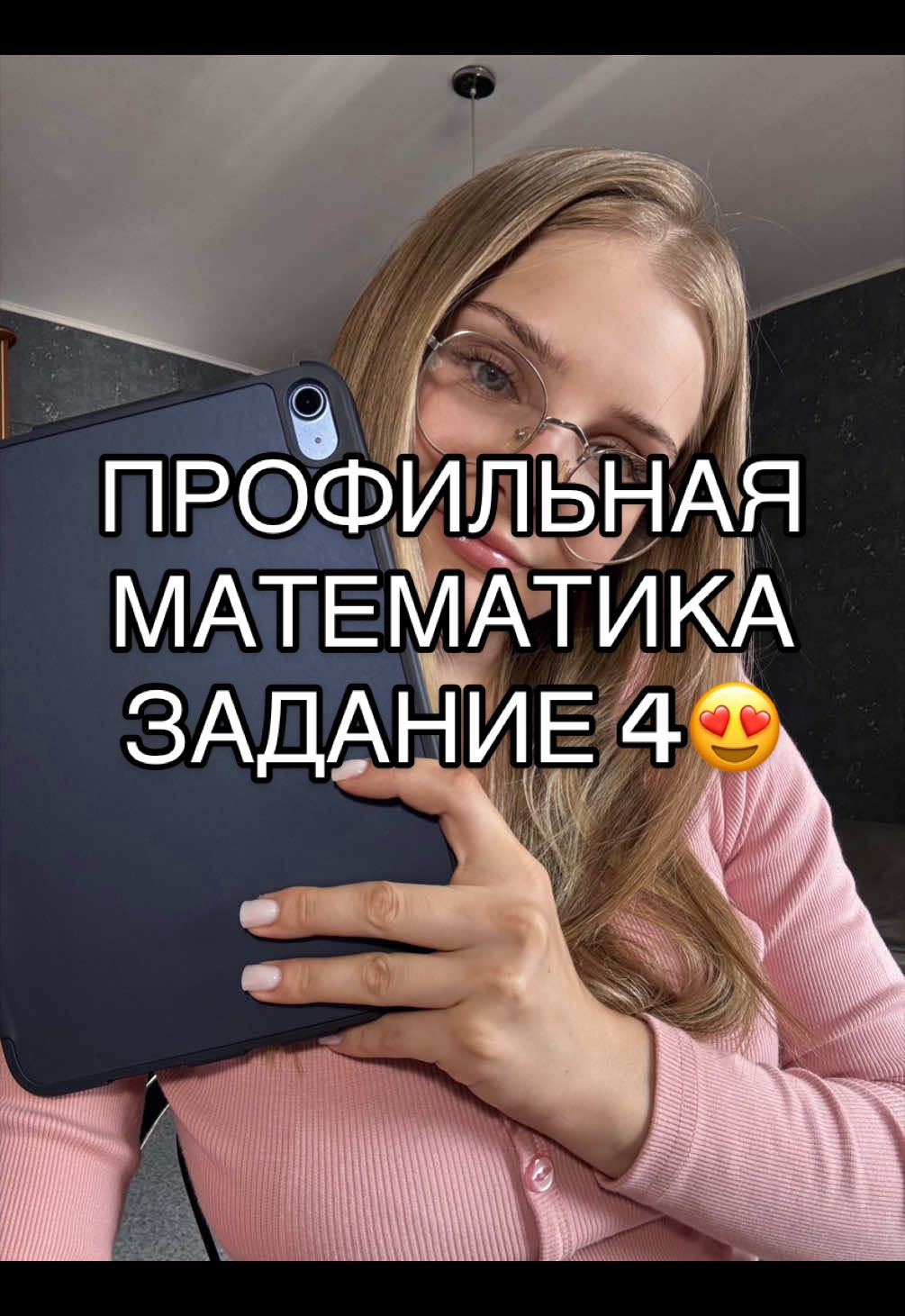 @Математика с Лизой