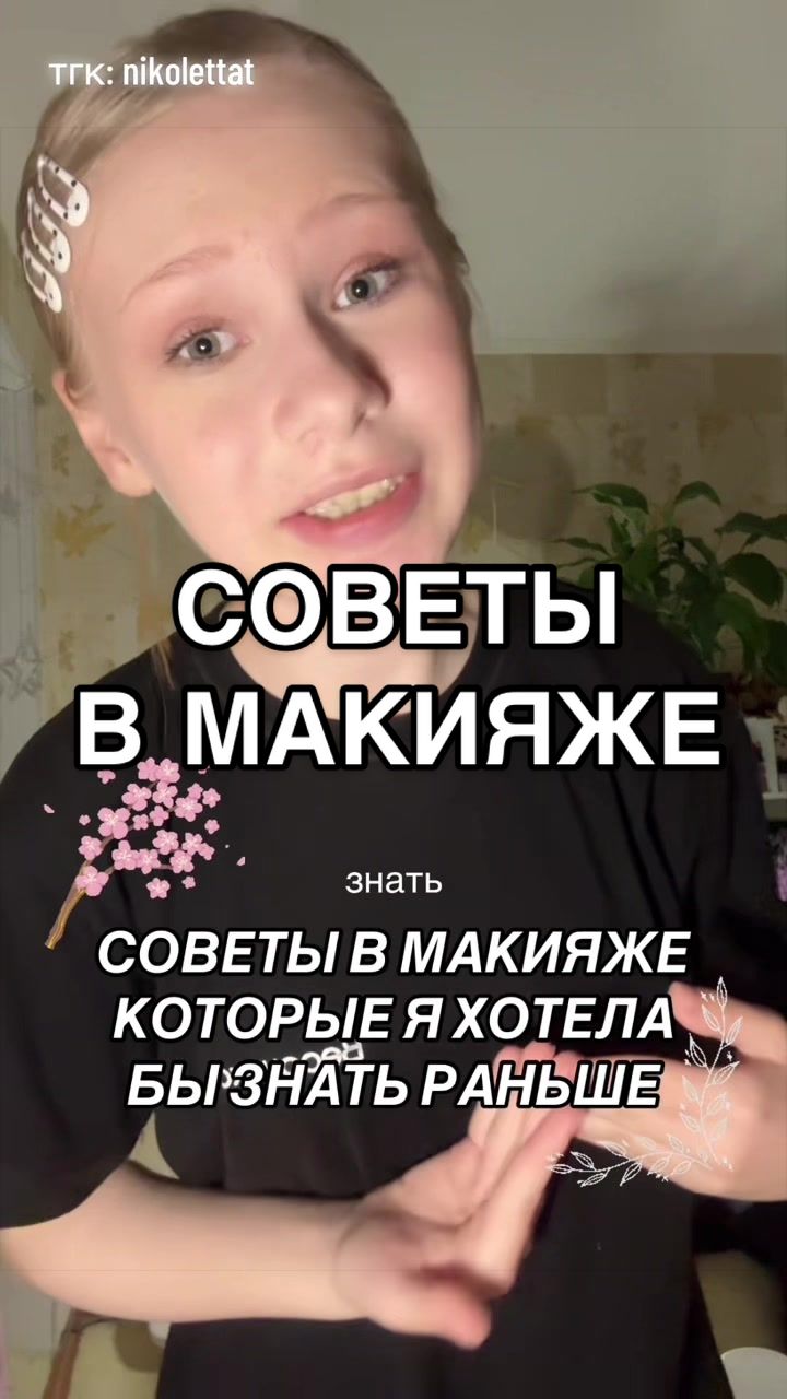 @николетта🪷