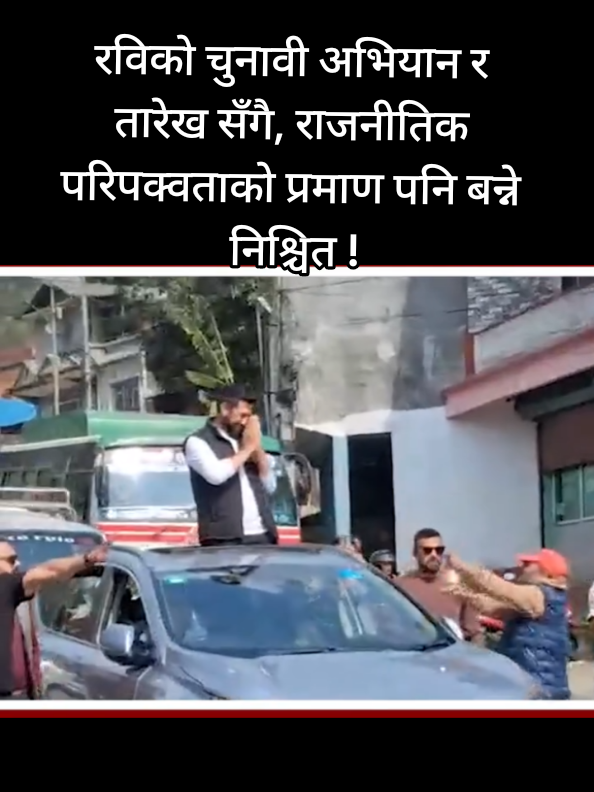 @Rabi Lamichhane Fan Club
