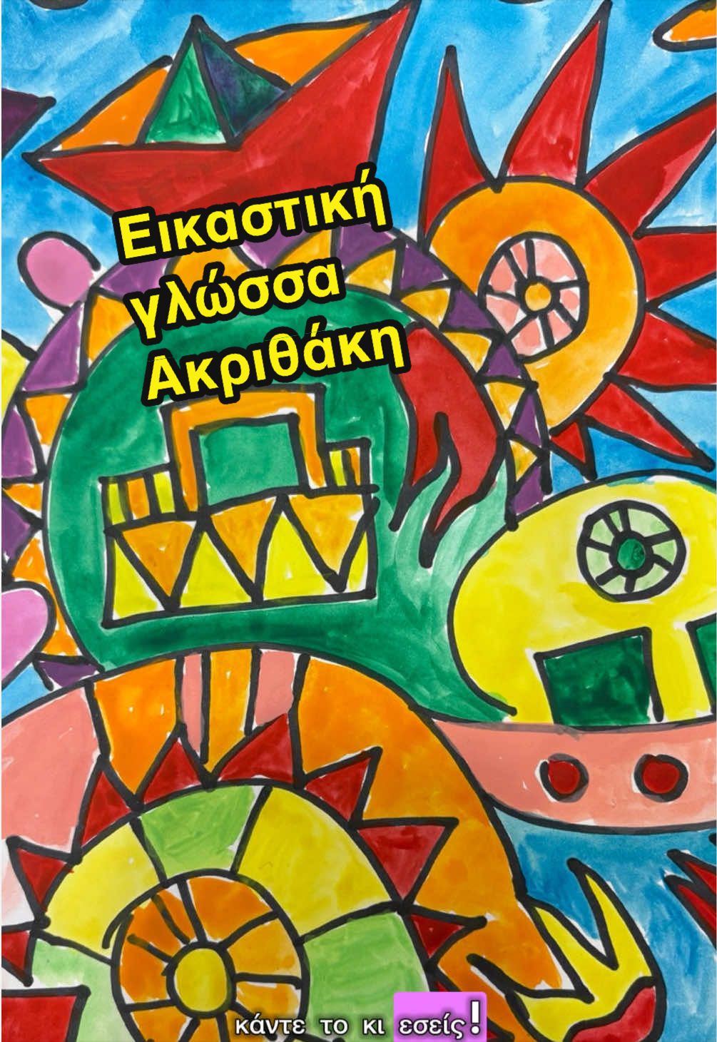 @ergastiripetra
