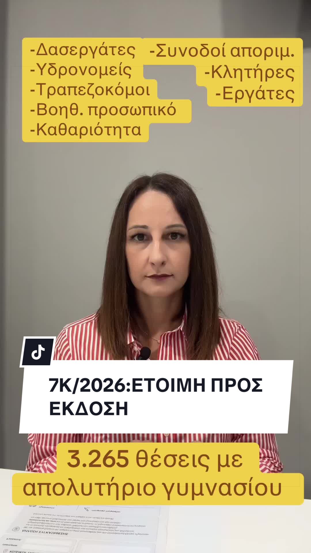 @&Epsilon;&Kappa;&Pi;&Alpha;&Iota;&Delta;&Epsilon;&Upsilon;&Tau;&Iota;&Kappa;&Omicron; &Kappa;&Epsilon;&Nu;&Tau;&Rho;&Omicron; &laquo;&Pi;&Rho;&Omicron;&Tau;&Upsilon;&Pi;&Alpha;&raquo;