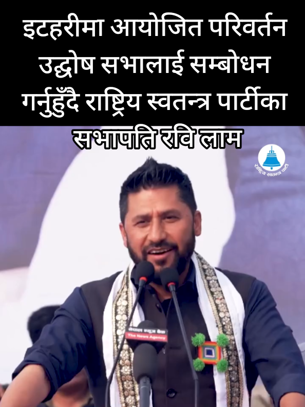 @Rabi Lamichhane Fan Club