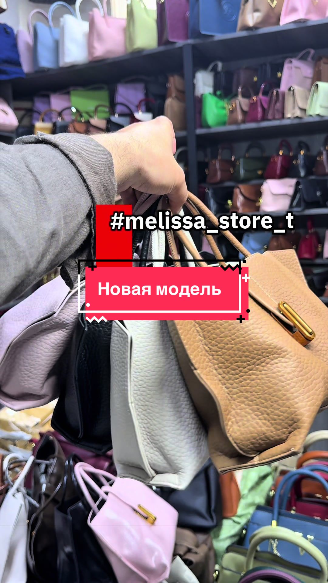 @melissa_store_tm