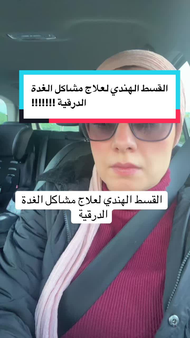 @Pharmacist Ban.Elmad.