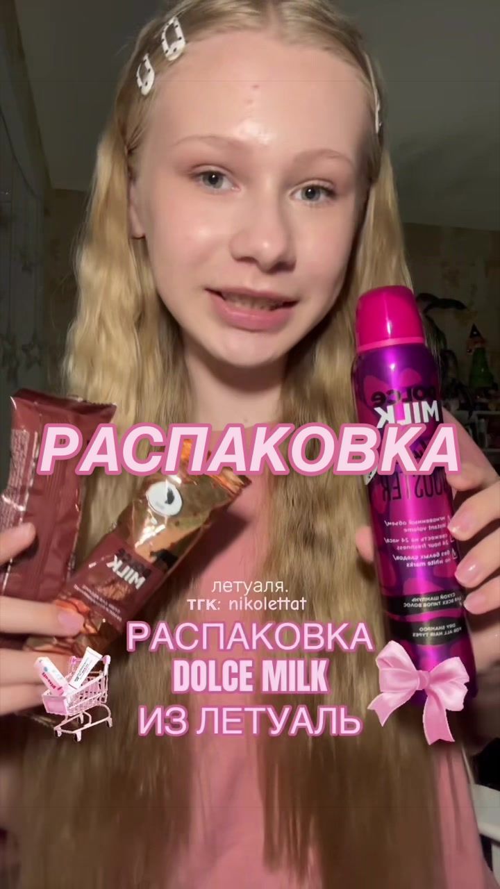 @николетта🪷
