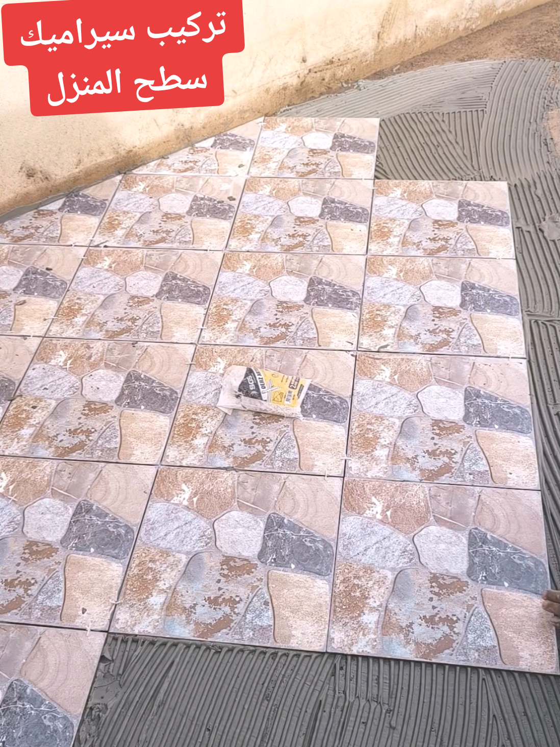 @رضا السيراميك