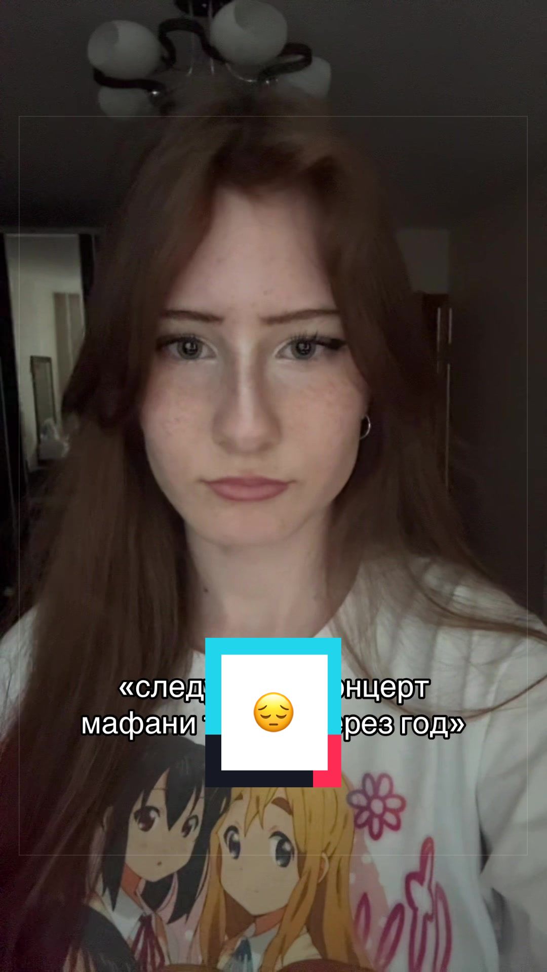 @лишка