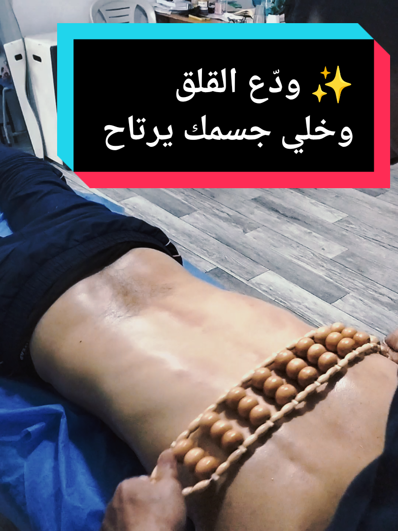 @مركز الأصيل للعناية الجسدية 2