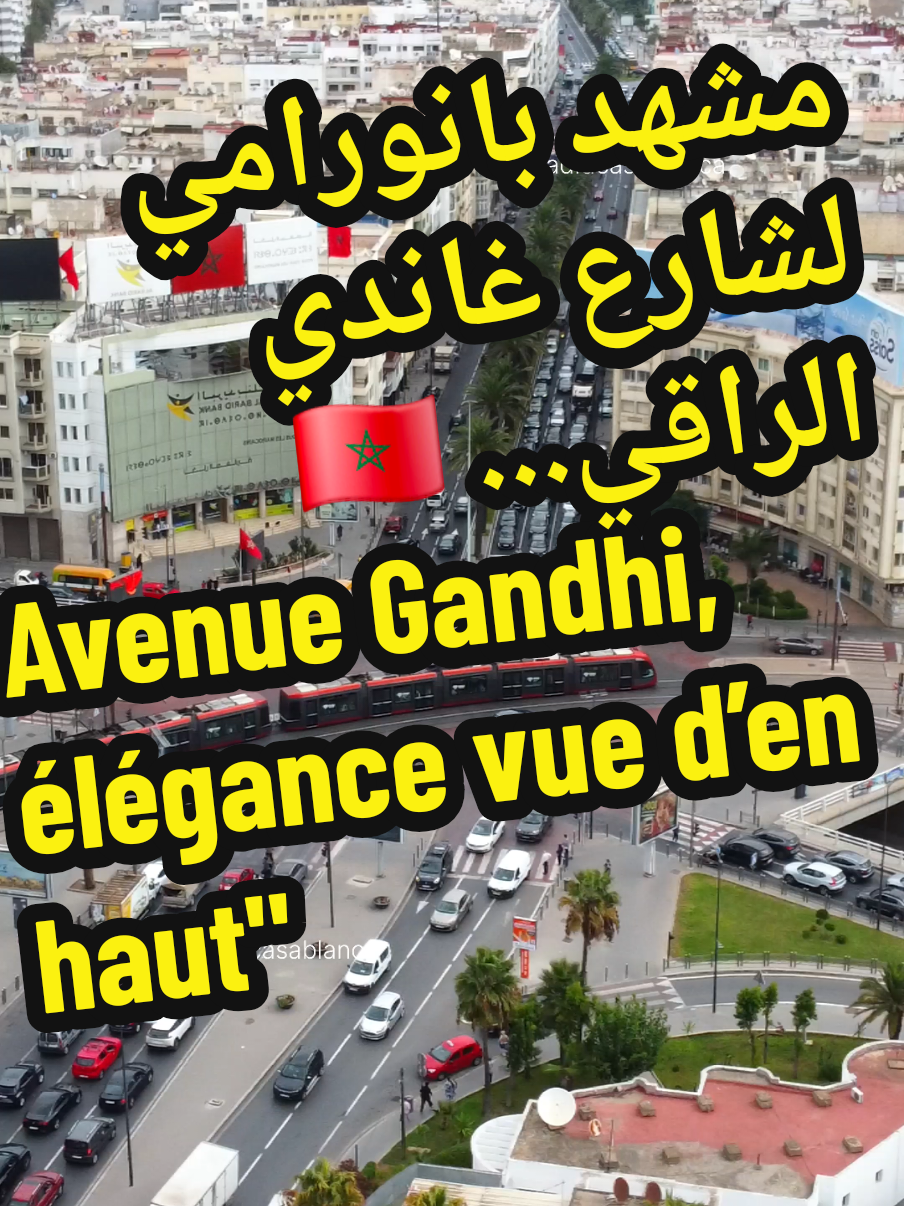 @جديد الدارالبيضاء 🇲🇦