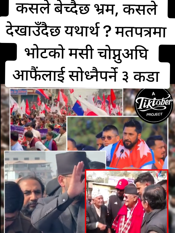 @Rabi Lamichhane Fan Club