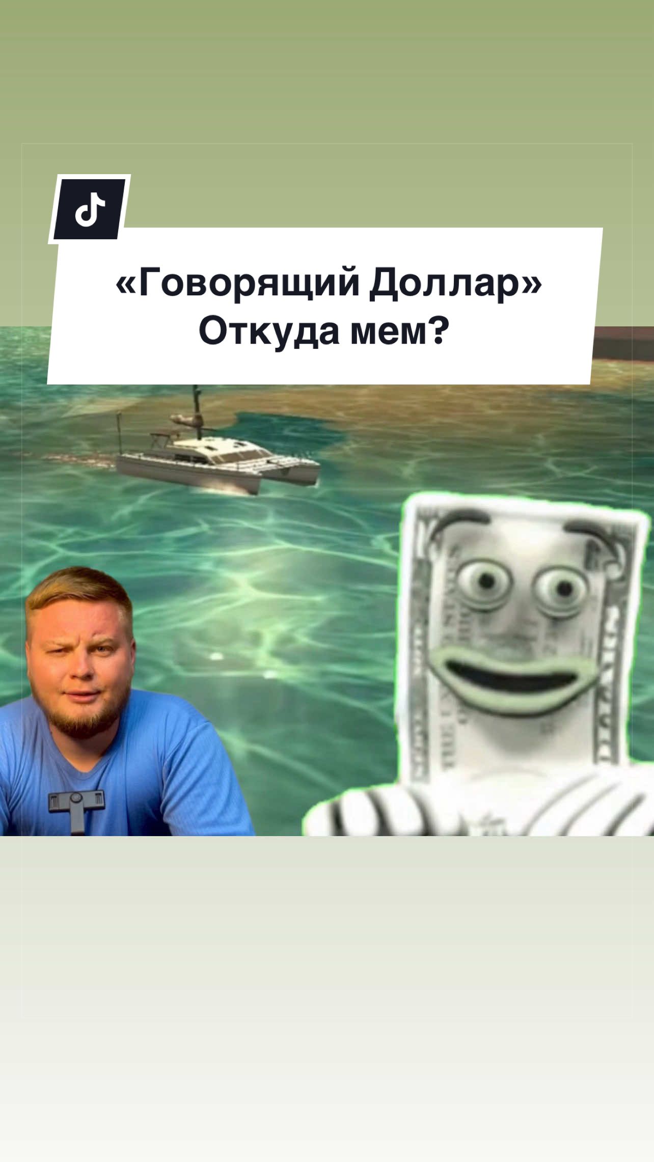 @Мемолог