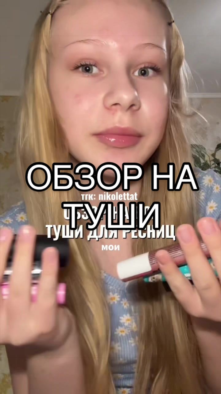 @николетта🪷