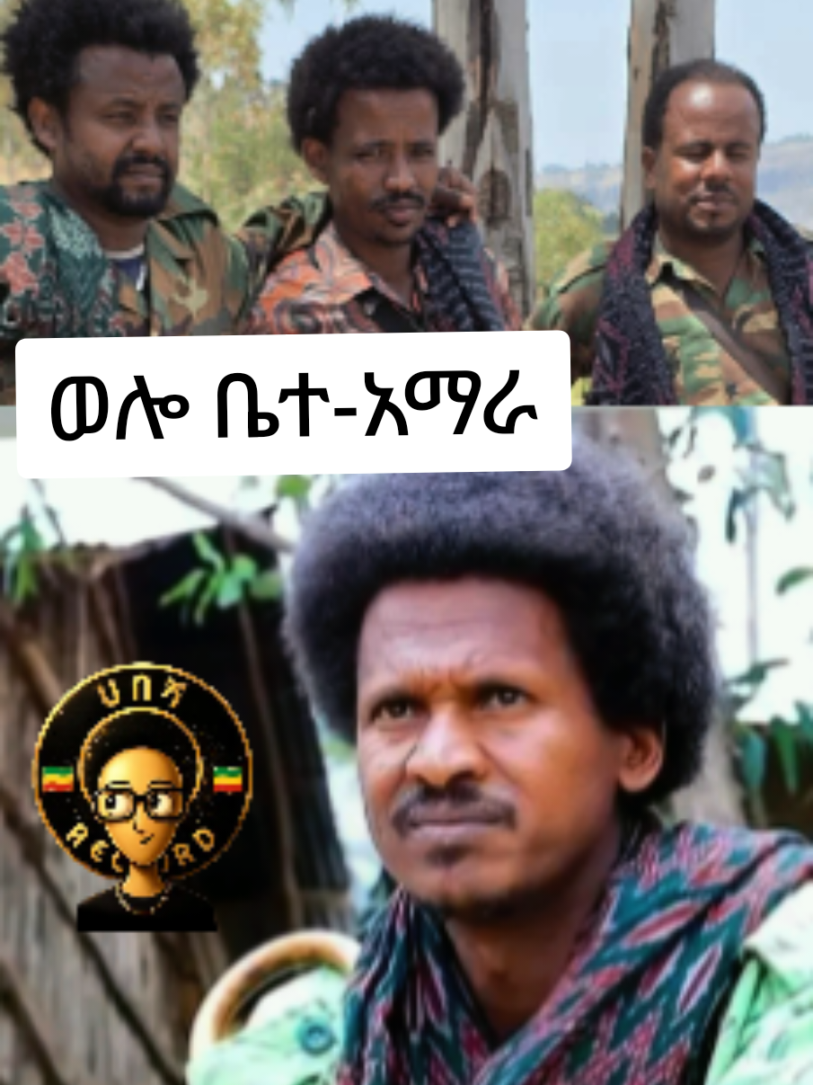 @ሀበሻ📸RECORD