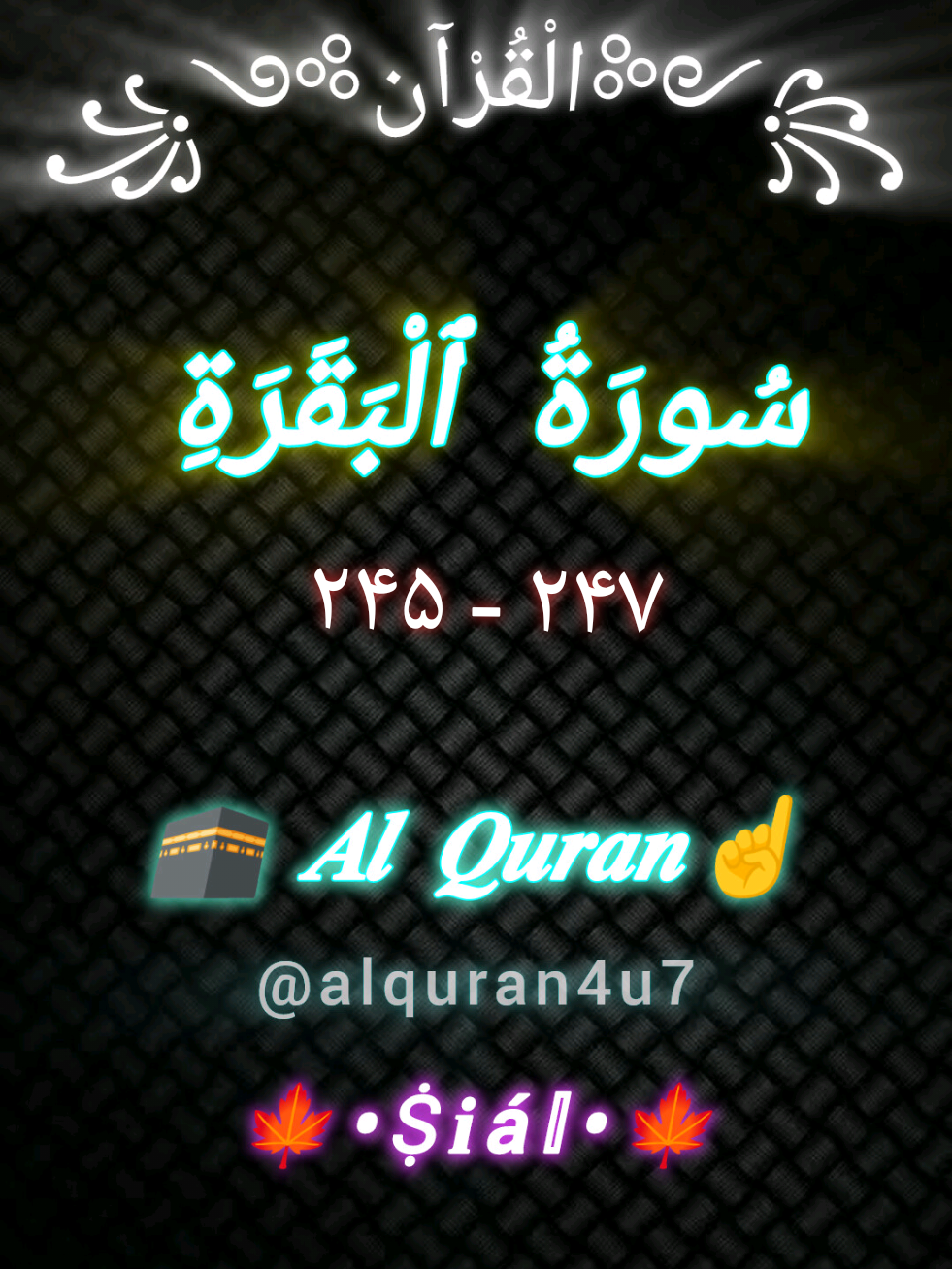 @𝑨𝒍 𝑸𝒖𝒓𝒂𝒏