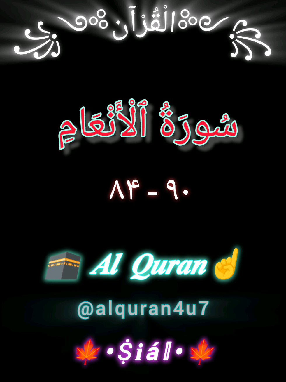 @𝑨𝒍 𝑸𝒖𝒓𝒂𝒏