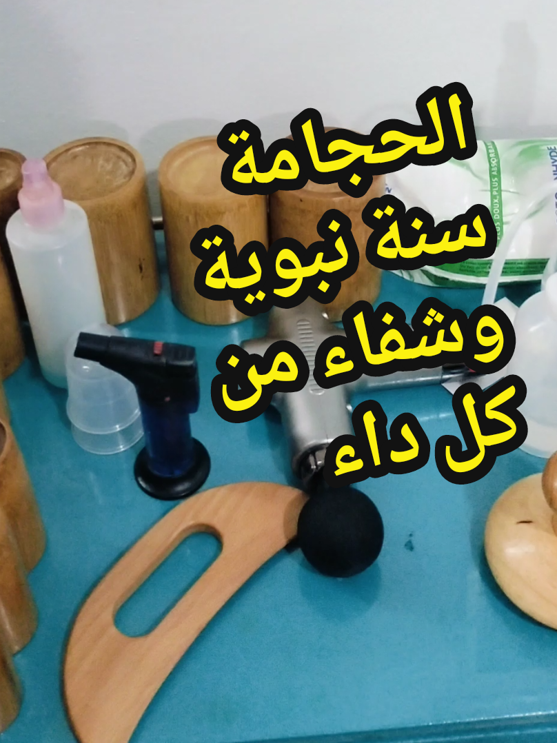 @مركز الأصيل للعناية الجسدية 2
