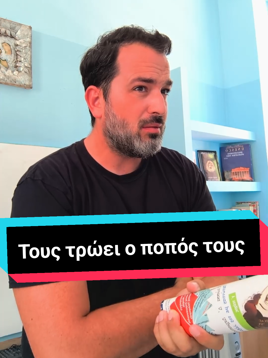 @Βρήκες τον δάσκαλό σου