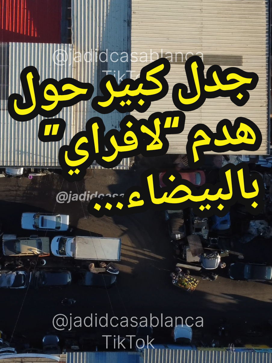 @جديد الدارالبيضاء 🇲🇦